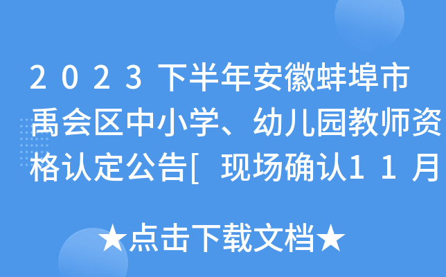 2023°갲հ^(q)СW(xu)׃@̎YJ[F(xin)_J1113]
