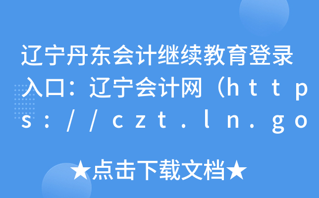 ||(hu)Ӌ(j)^m(x)ڣ|(hu)Ӌ(j)W(wng)https://czt.ln.gov.cn/czt/lnhjw/