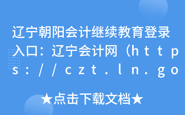 |ꖕӋ^m(x)ڣ|ӋW(wng)https://czt.ln.gov.cn/czt/lnhjw/