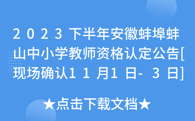 2023°갲հɽСW(xu)̎YJ(rn)[F(xin)_J(rn)111-3]