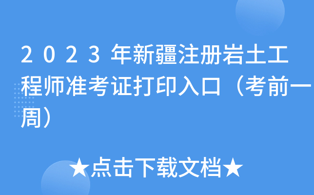 2023½ע(c)r̎(zhn)Cӡڣǰһܣ