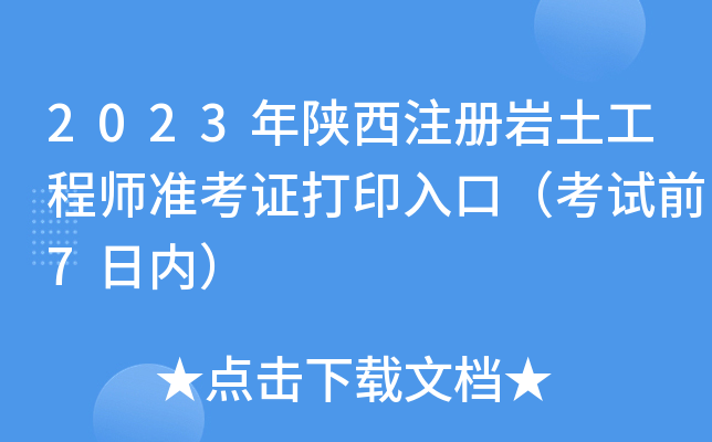 2023עԎr̎(zhn)Cӡڣԇǰ7Ճ(ni)