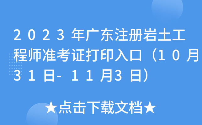 2023V|עԎr̎(zhn)Cӡڣ1031-113գ