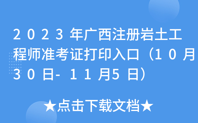 2023Vע(c)r̎(zhn)Cӡڣ1030-115գ