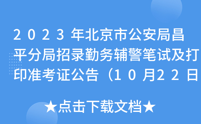 2023걱йֲƽ־ڄ(w)oPԇӡ(zhn)C棨1022չPԇ