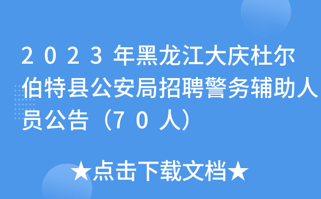 2023cŠؿhƸ(w)oˆT棨70ˣ