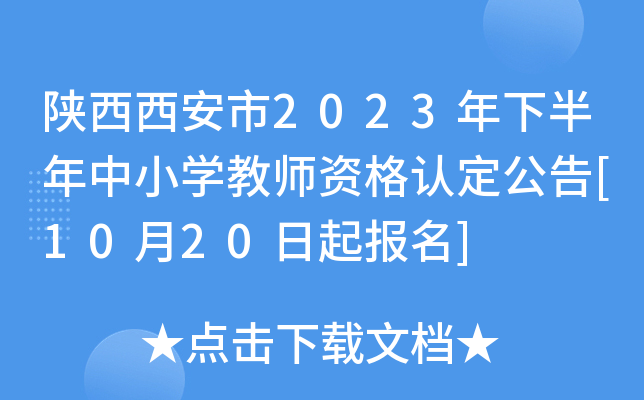 2023°СW(xu)̎YJ(rn)[1020(bo)]