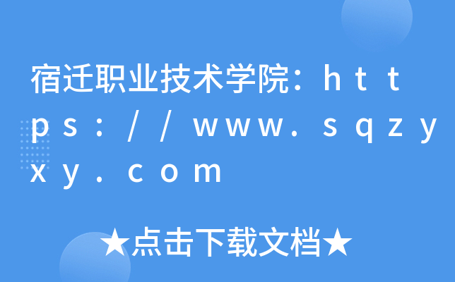 wI(y)g(sh)W(xu)Ժhttps://www.sqzyxy.com