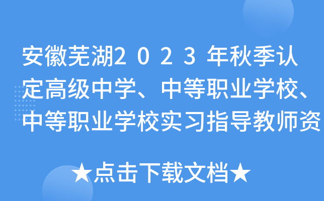 ʏ2023＾J(rn)߼(j)ЌW(xu)еI(y)W(xu)УеI(y)W(xu)У(sh)(x)ָ(do)̎Y񹫸