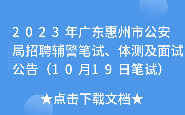2023V|йƸoPԇwy(c)ԇ棨1019չPԇ