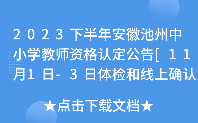 2023°갲ճСW(xu)̎YJ[111-3wz;ϴ_J]