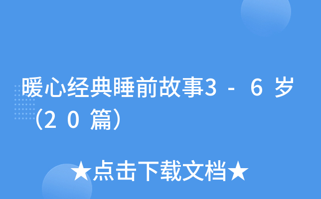 ůĽ(jng)˯ǰ3-6q20ƪ