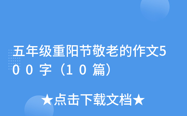 꼉ꖹ(ji)ϵ500֣10ƪ