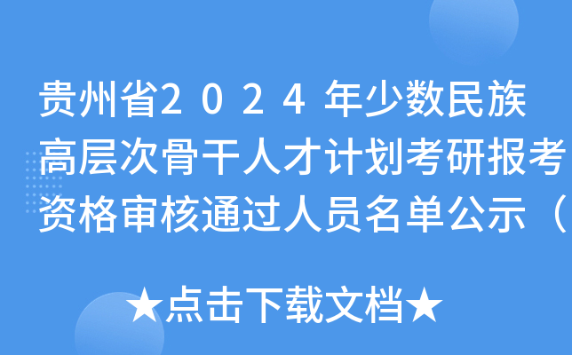 Fʡ2024ٔ(sh)ߌӴιǸ˲Ӌ(j)Ј(bo)Y񌏺ͨ^(gu)ˆTιʾһ