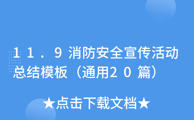 11.9ȫӿYģ壨ͨ20ƪ