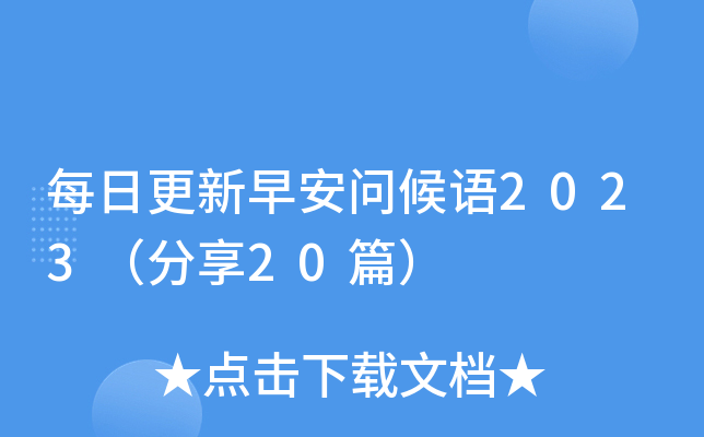 ÿո簲Z202320ƪ