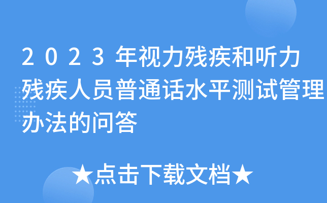 2023ҕ ˆTͨԒˮƽyԇkĆ