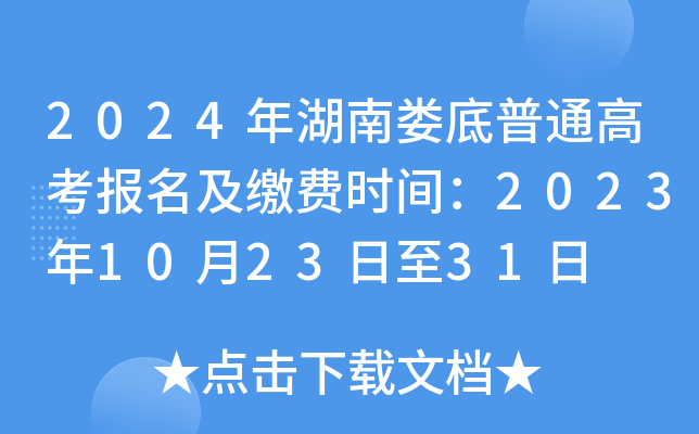 2024ϊͨ߿(bo)UM(fi)r(sh)g2023102331