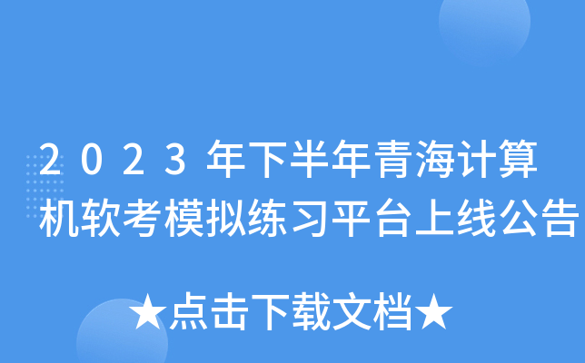 2023°ຣӋCܛģM(x)ƽ_Ͼ