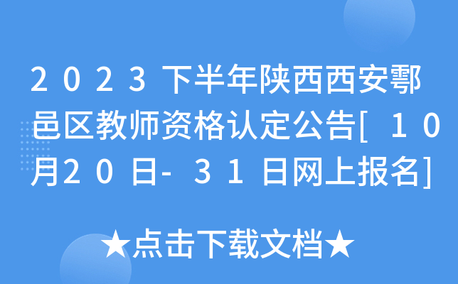 2023°؅^(q)̎YJ(rn)[1020-31վW(wng)ψ(bo)]