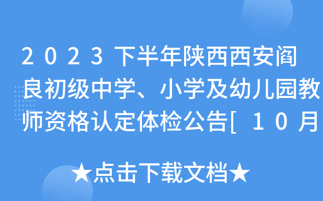 2023°ЌW(xu)СW(xu)׃@̎YJwz[1023]