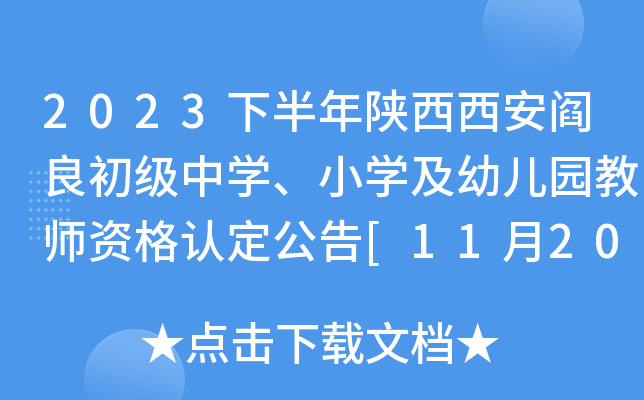 2023°ЌW(xu)СW(xu)׃@̎YJ(rn)[1120F(xin)_J(rn)]