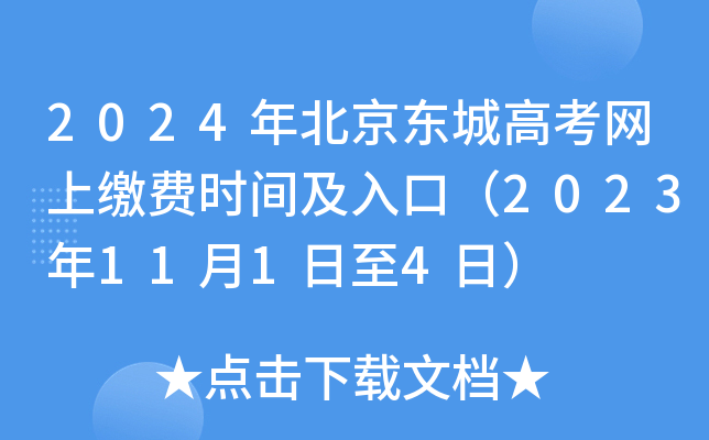 2024걱|Ǹ߿W(wng)UMrgڣ20231114գ