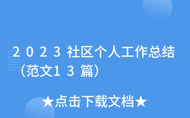 2023^(q)˹Y(ji)13ƪ