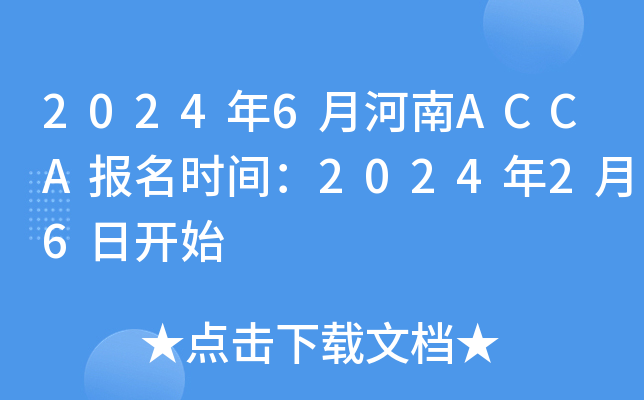 20246ºACCArg202426_ʼ