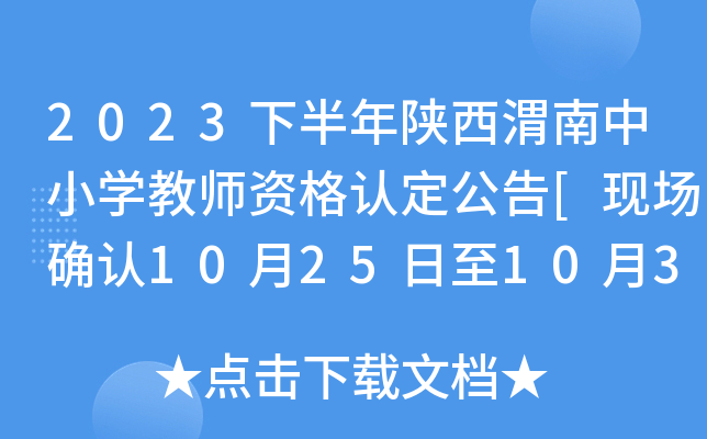 2023°μСW(xu)̎YJ[F(xin)_J10251031]