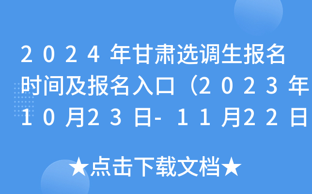 2024Cx{rgڣ20231023-1122գ