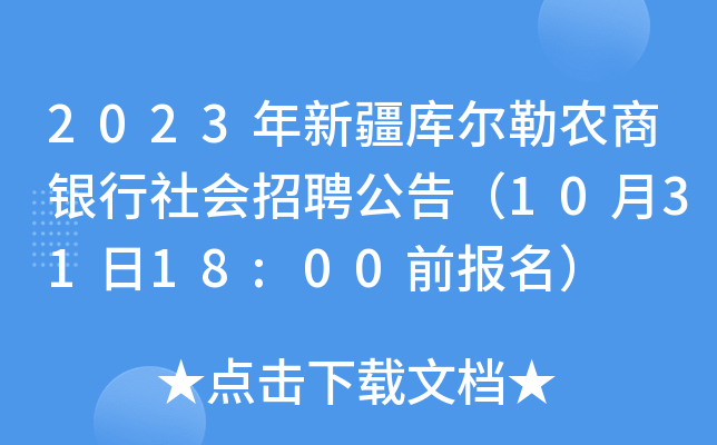 2023½젖r(nng)yƸ棨103118:00ǰ(bo)