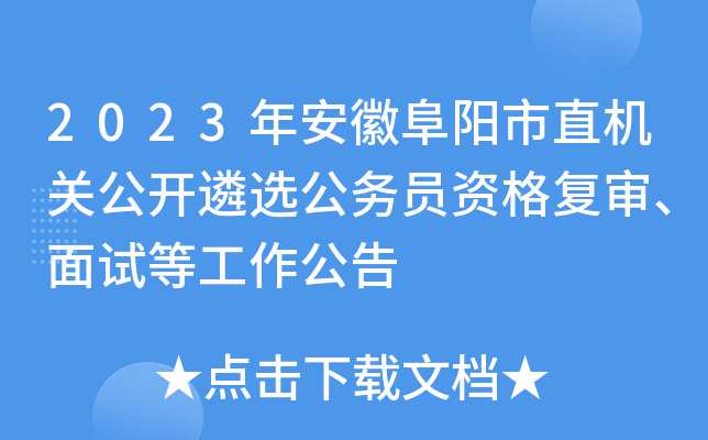 2023갲ոֱعѡԱʸԵȹ
