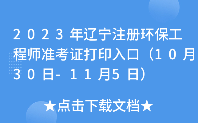 2023|עԭh(hun)̎(zhn)Cӡڣ1030-115գ