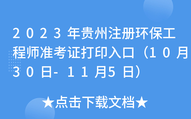 2023Fע(c)h(hun)̎(zhn)Cӡڣ1030-115գ