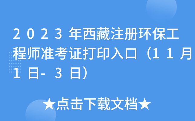 2023ע(c)h(hun)̎(zhn)Cӡڣ111-3գ