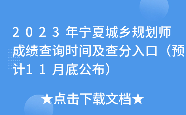 2023ꌎĳl(xing)Ҏ(gu)ɿ(j)ԃr(sh)gڣA(y)Ӌ(j)11µ׹