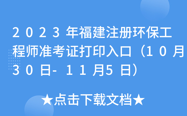 2023긣עԭh(hun)̎ʿCӡڣ1030-115գ