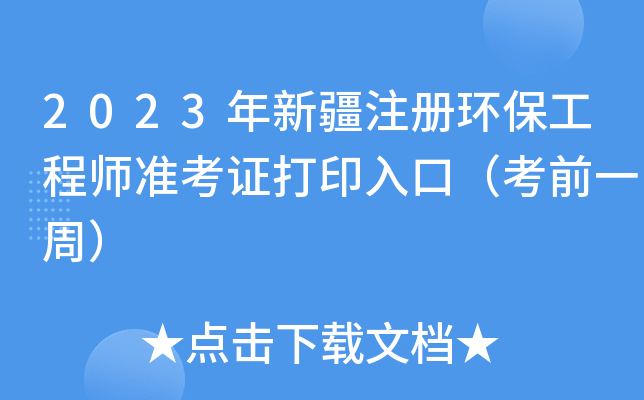 2023½ע(c)h(hun)̎(zhn)Cӡڣǰһܣ