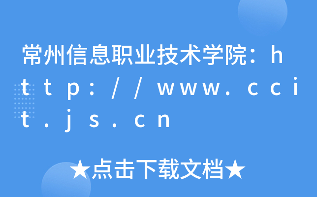 ϢI(y)g(sh)W(xu)Ժhttp://www.ccit.js.cn