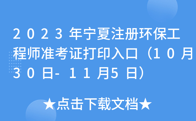 2023ꌎע(c)h(hun)̎(zhn)Cӡڣ1030-115գ