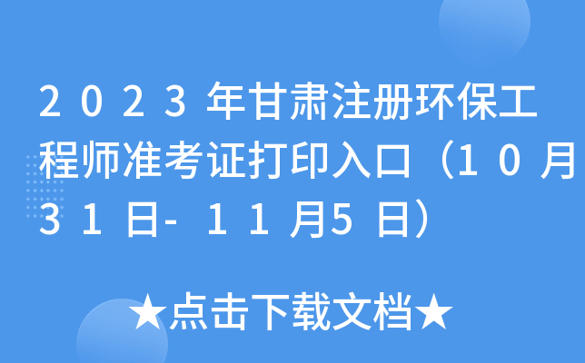 2023Cע(c)h(hun)̎(zhn)Cӡڣ1031-115գ