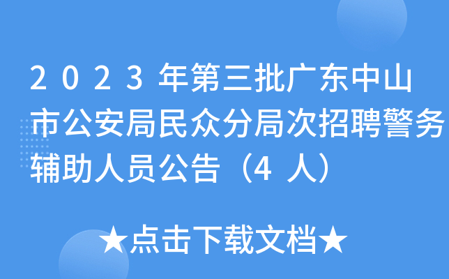 2023V|ɽй񱊷־ִƸ(w)oˆT棨4ˣ