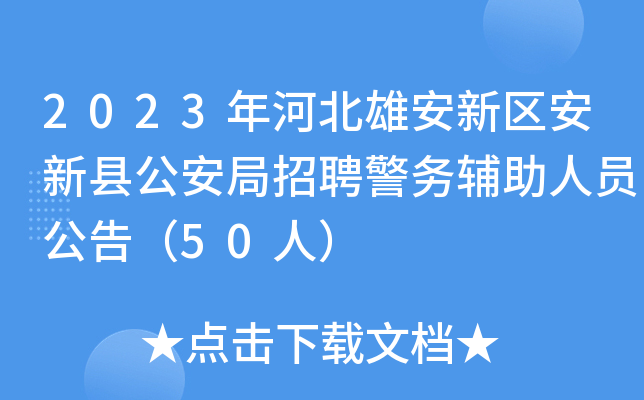 2023ӱ۰^(q)¿hƸoˆT棨50ˣ