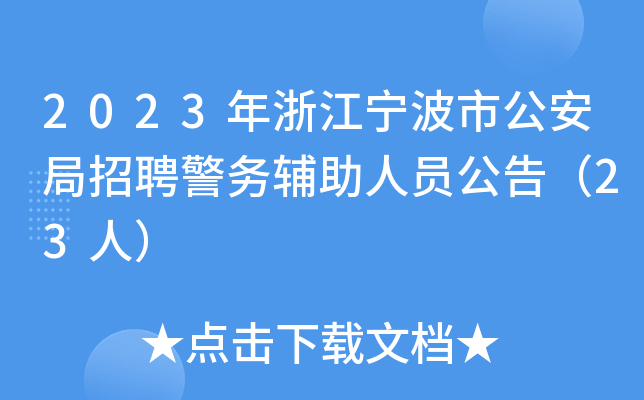 2023㽭йƸ(w)oˆT棨23ˣ