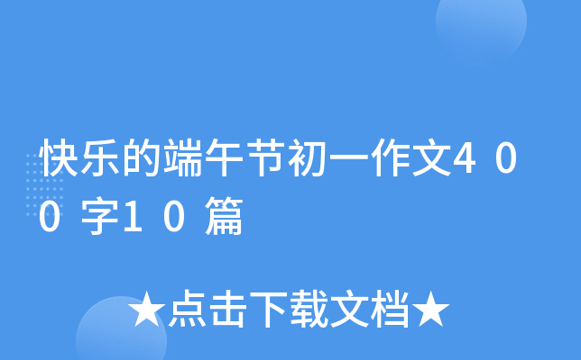 옷Ķ繝(ji)һ40010ƪ
