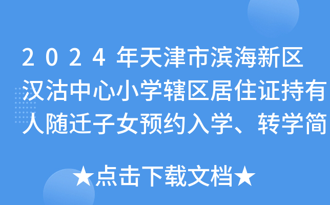 2024ОI^(q)hСW(xu)ݠ^(q)סCSwŮA(y)sW(xu)D(zhun)W(xu)