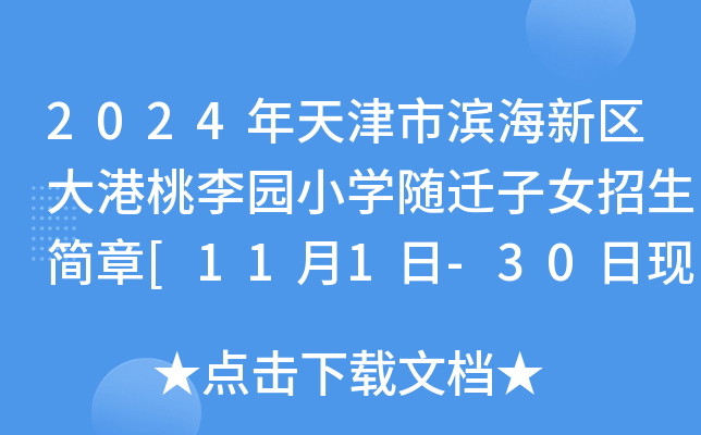 2024ОI^(q)@СW(xu)SwŮ[111-30լF(xin)ӛ]