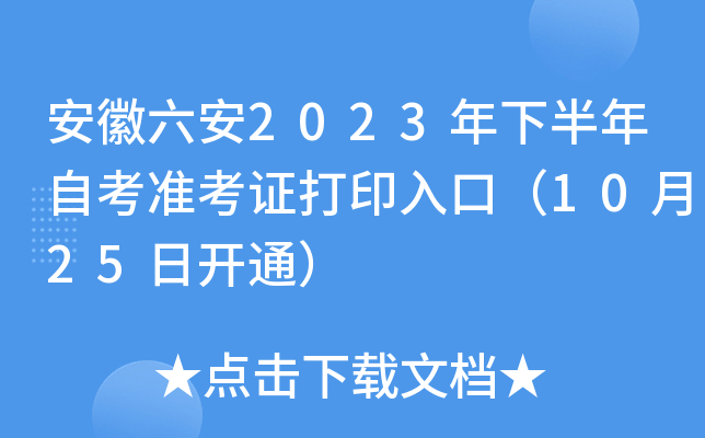 2023°ԿʿCӡڣ1025_ͨ