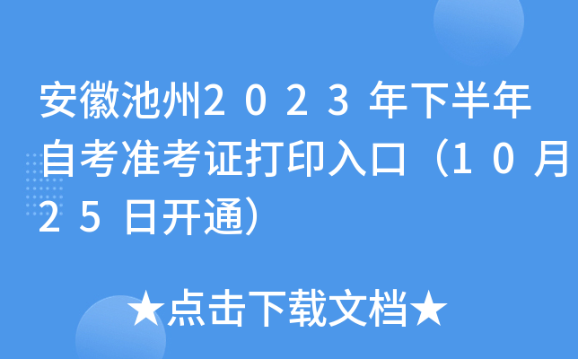 ճ2023°Կ(zhn)Cӡڣ1025_ͨ